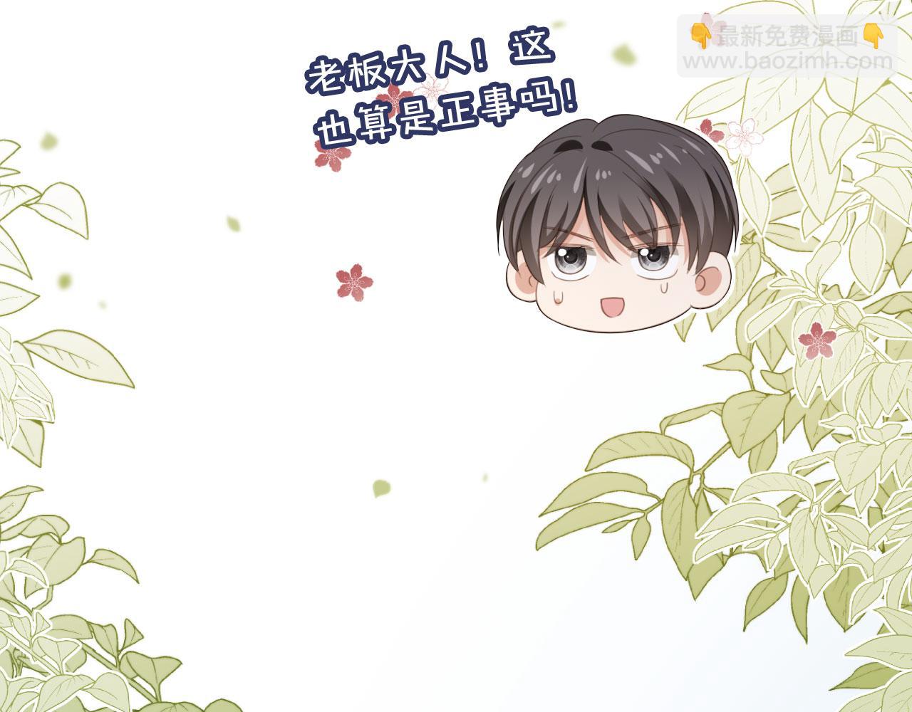 第13话：白月光哭唧唧(1/3)-第14话