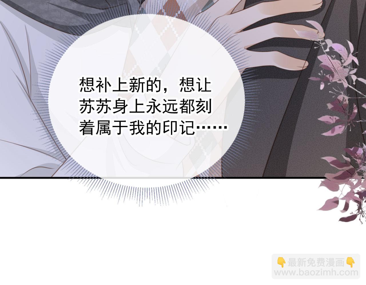 第13话：白月光哭唧唧(1/3)-第14话