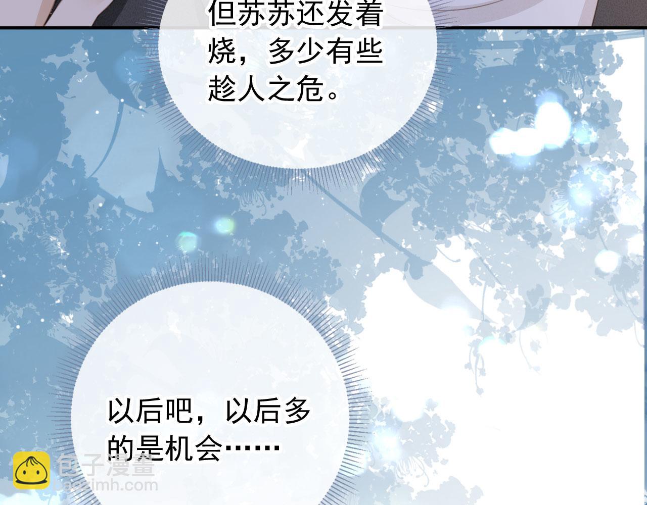 第13话：白月光哭唧唧(1/3)-第14话