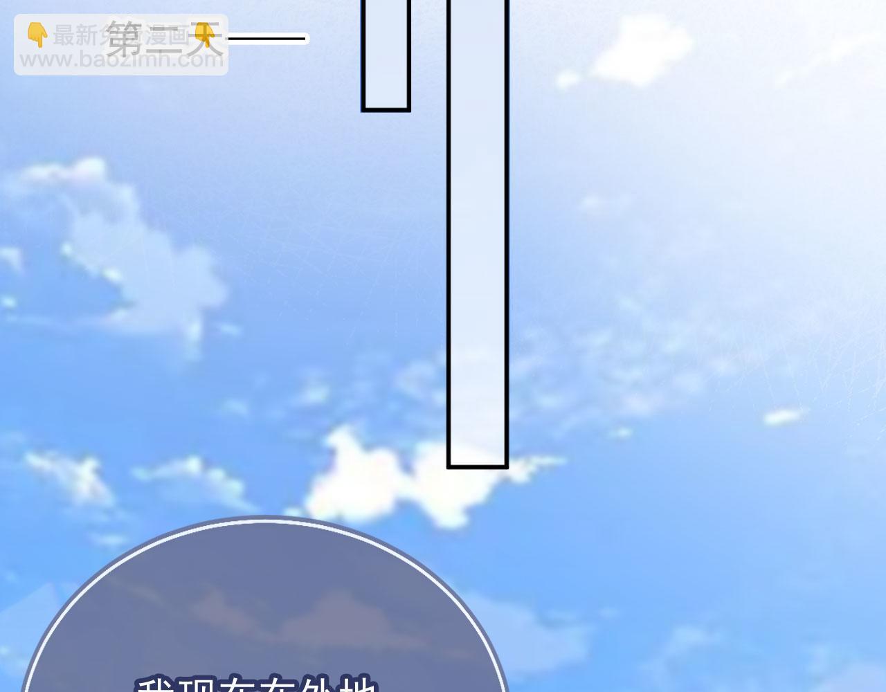 第13话：白月光哭唧唧(1/3)-第14话
