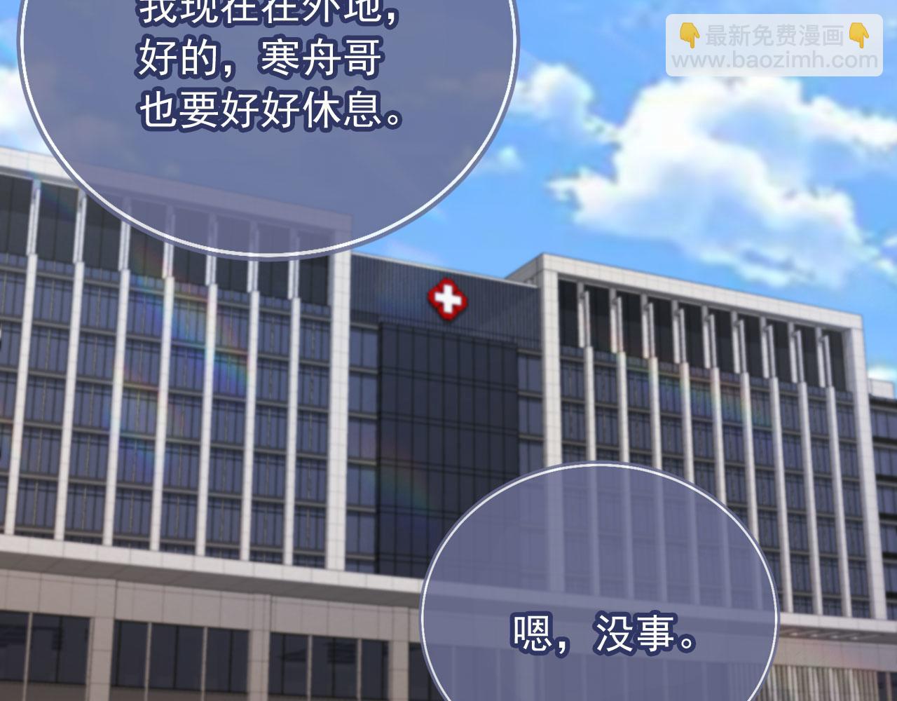 第13话：白月光哭唧唧(1/3)-第14话