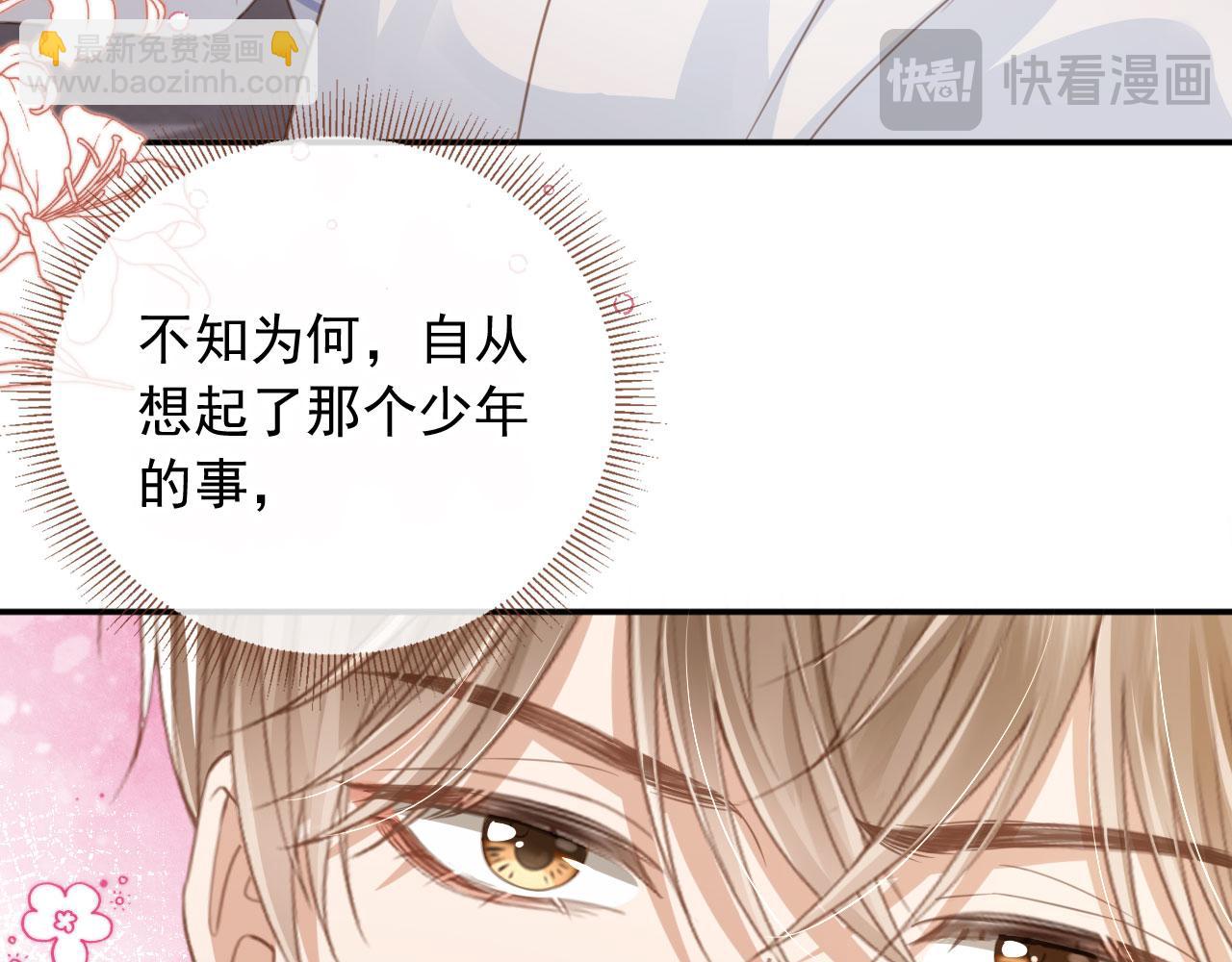 第13话：白月光哭唧唧(1/3)-第14话