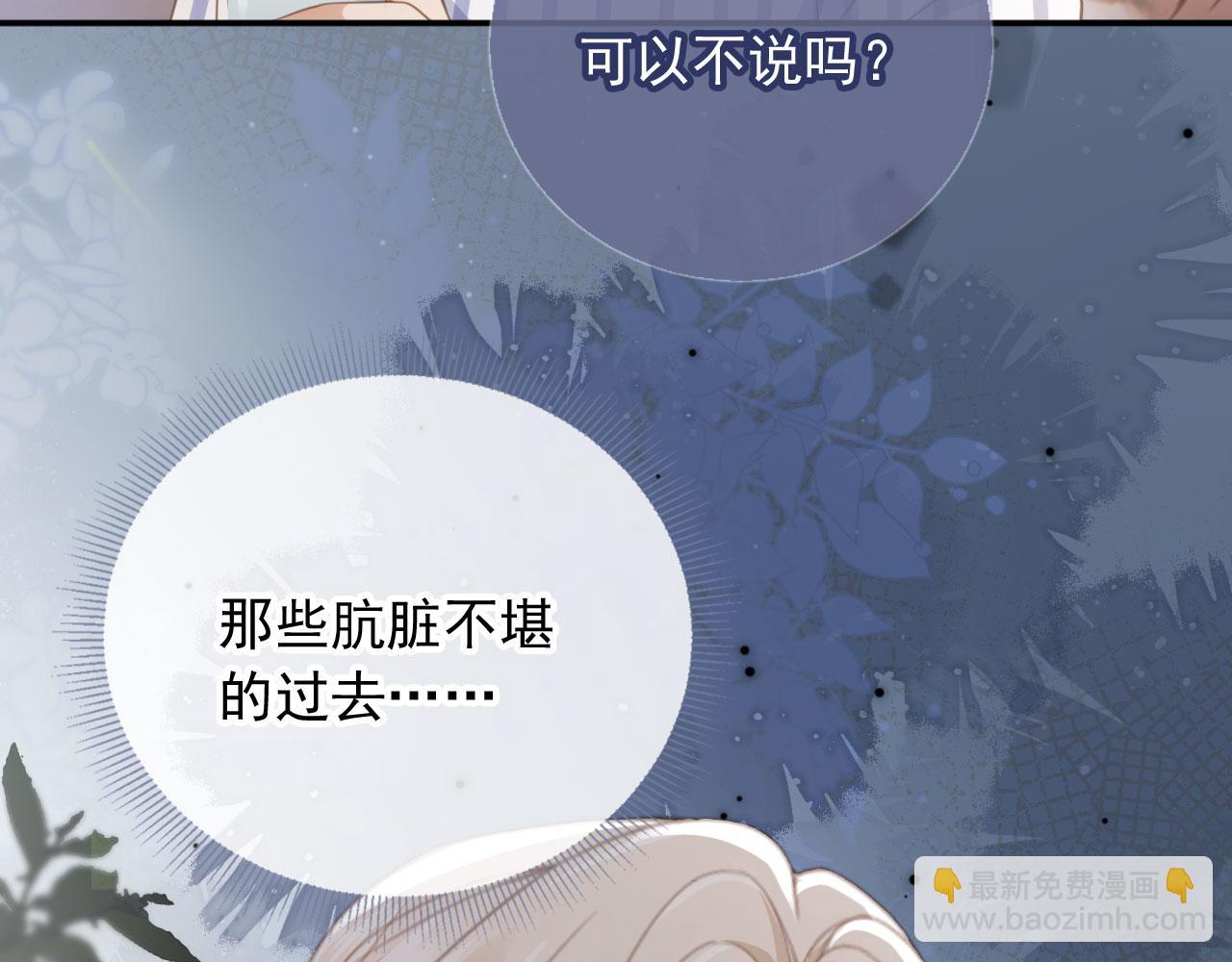 第13话：白月光哭唧唧(1/3)-第14话