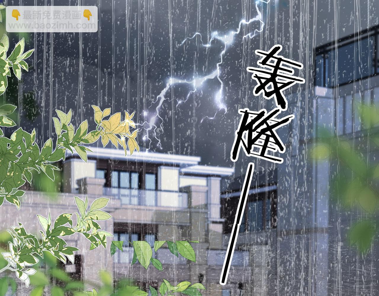 第13话：白月光哭唧唧(1/3)-第14话