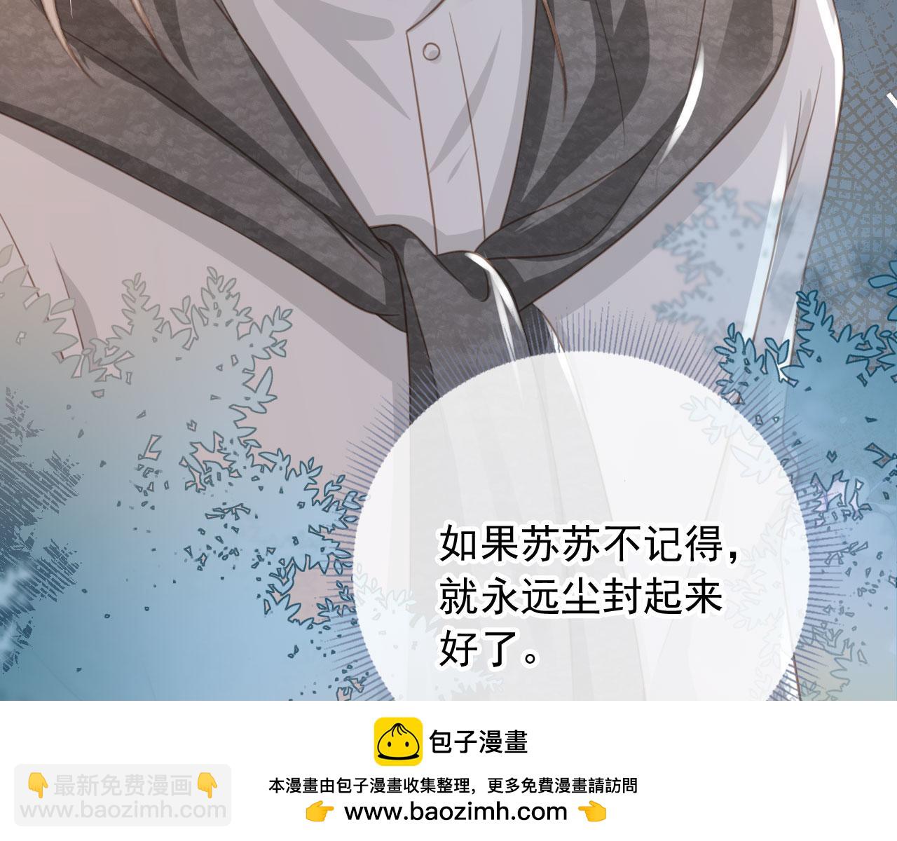 第13话：白月光哭唧唧(1/3)-第14话