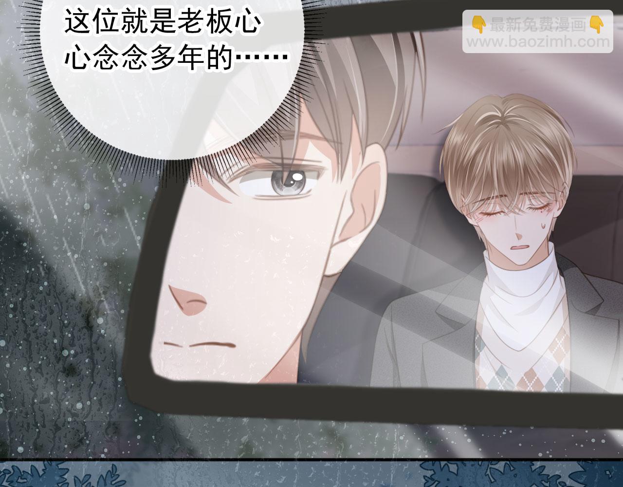 第13话：白月光哭唧唧(1/3)-第14话