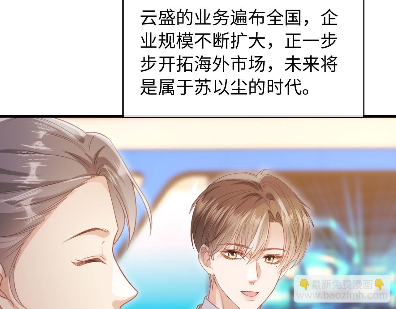第136话 我们结婚了(1/3)-第142话