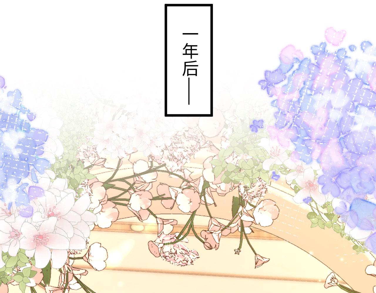 第136话 我们结婚了(1/3)-第142话