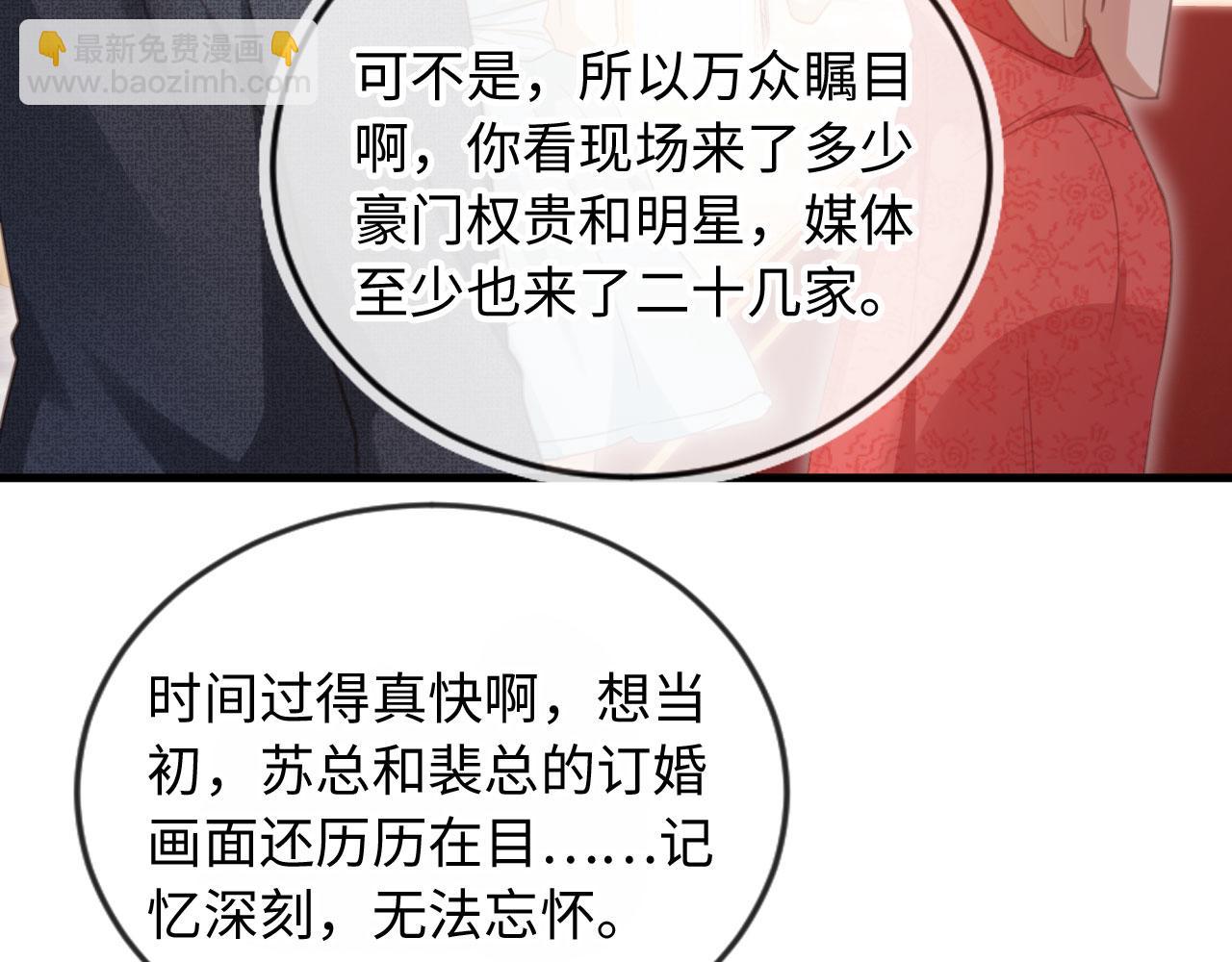 第136话 我们结婚了(1/3)-第142话