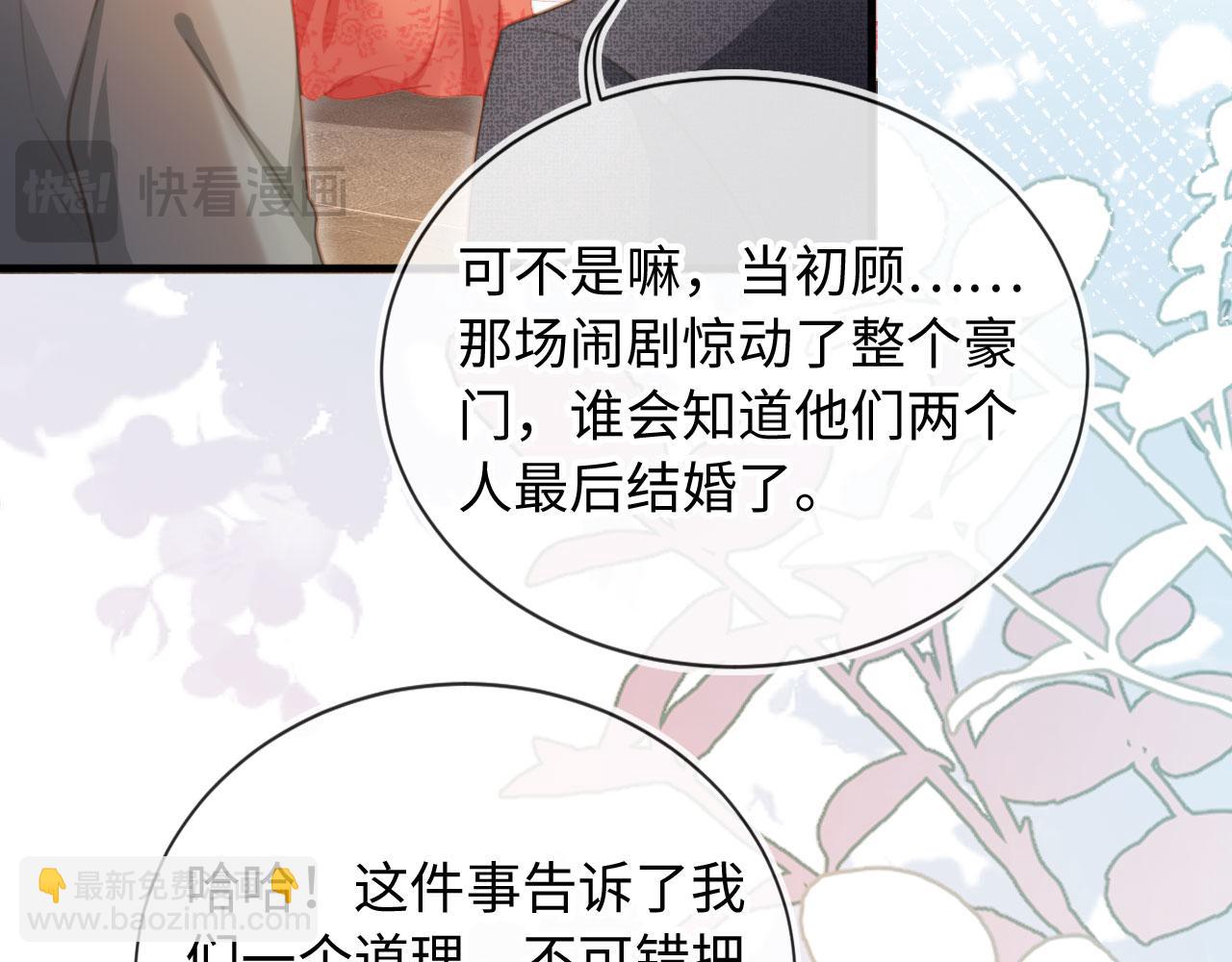 第136话 我们结婚了(1/3)-第142话