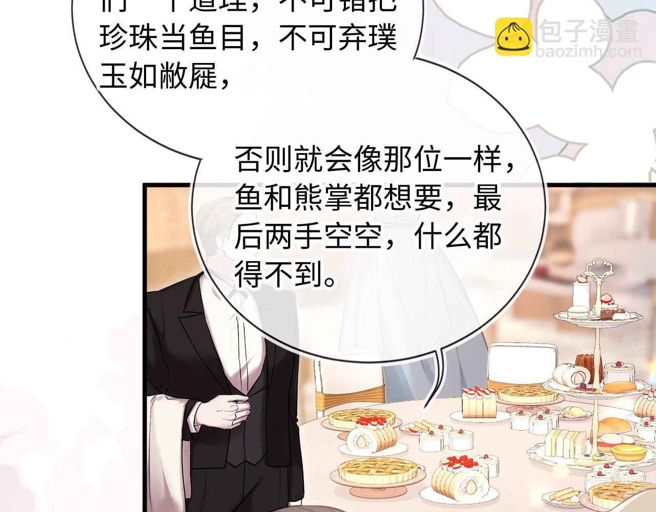 第136话 我们结婚了(1/3)-第142话