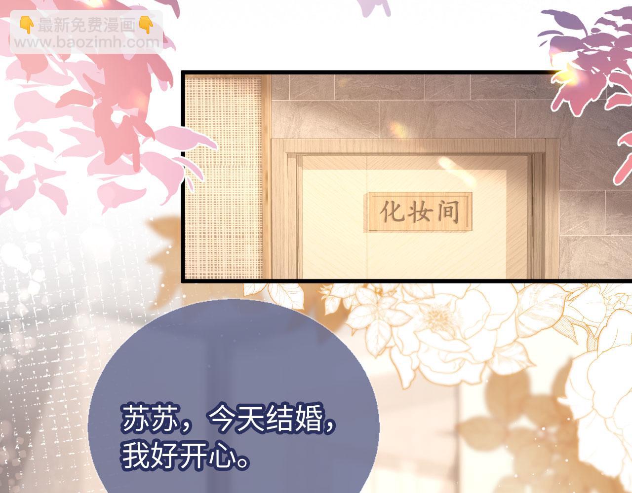 第136话 我们结婚了(1/3)-第142话