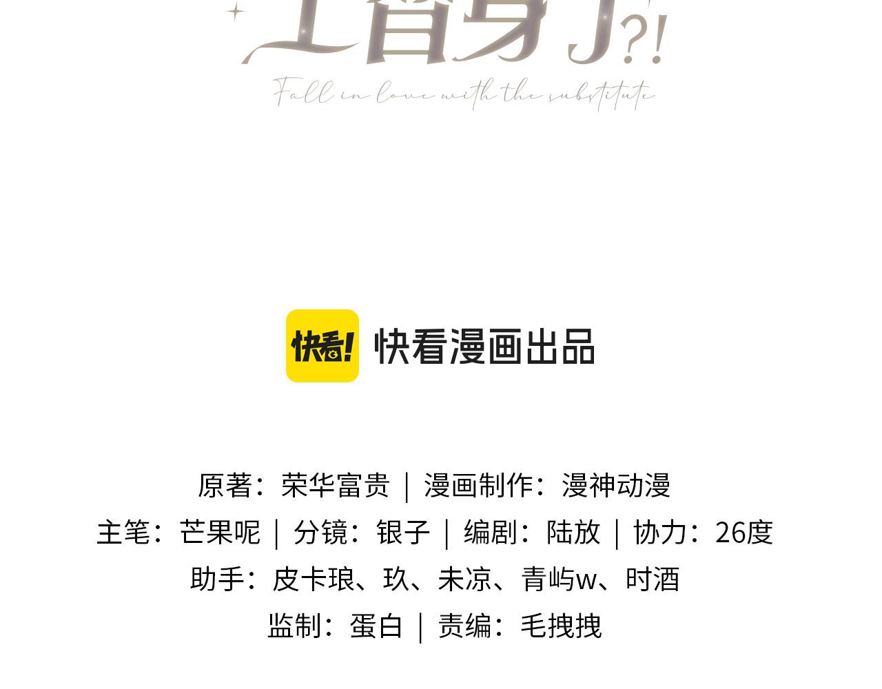 第136话 我们结婚了(1/3)-第142话
