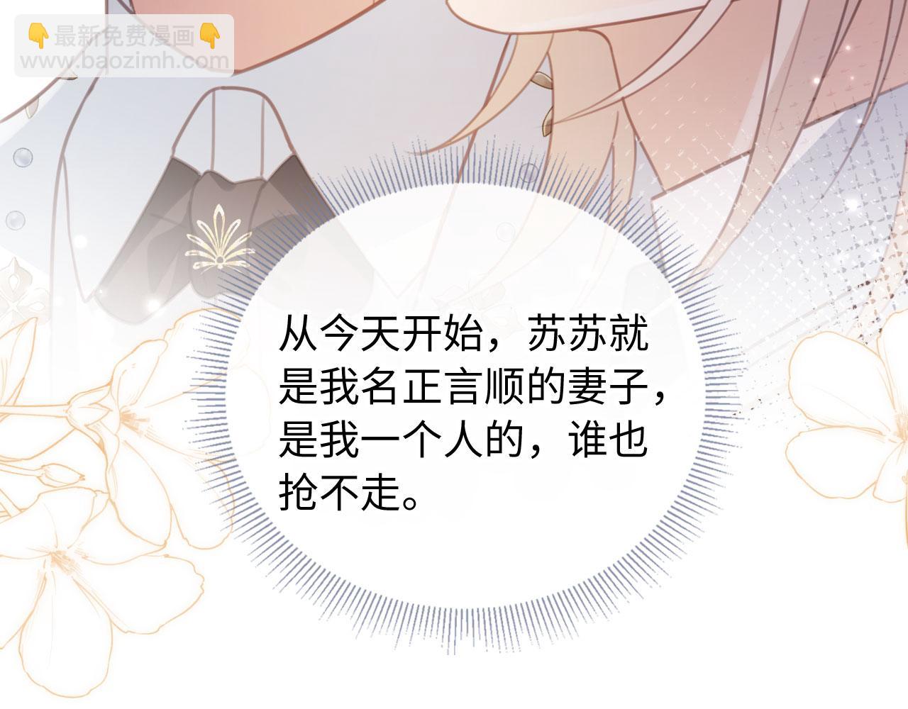 第136话 我们结婚了(1/3)-第142话