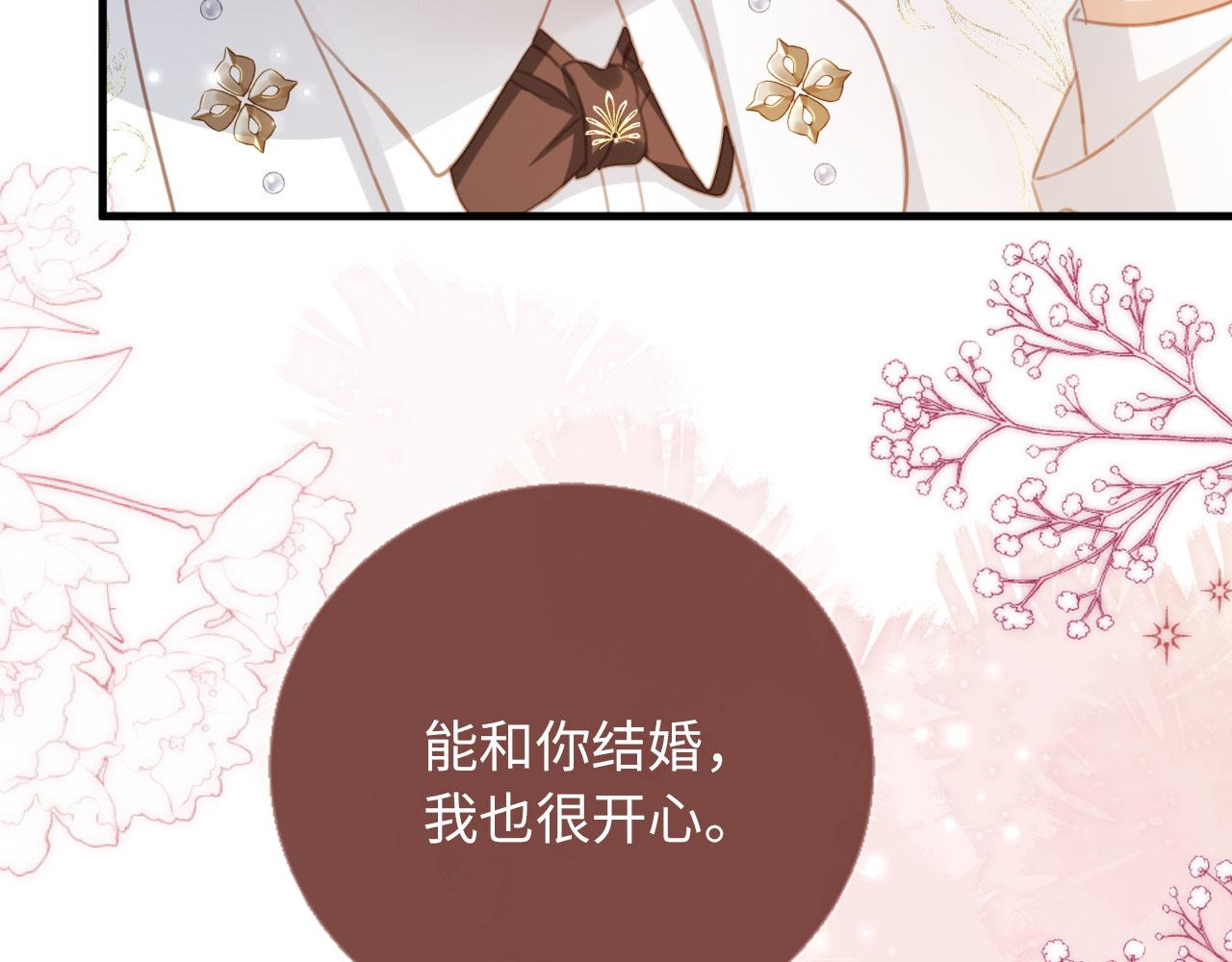 第136话 我们结婚了(1/3)-第142话