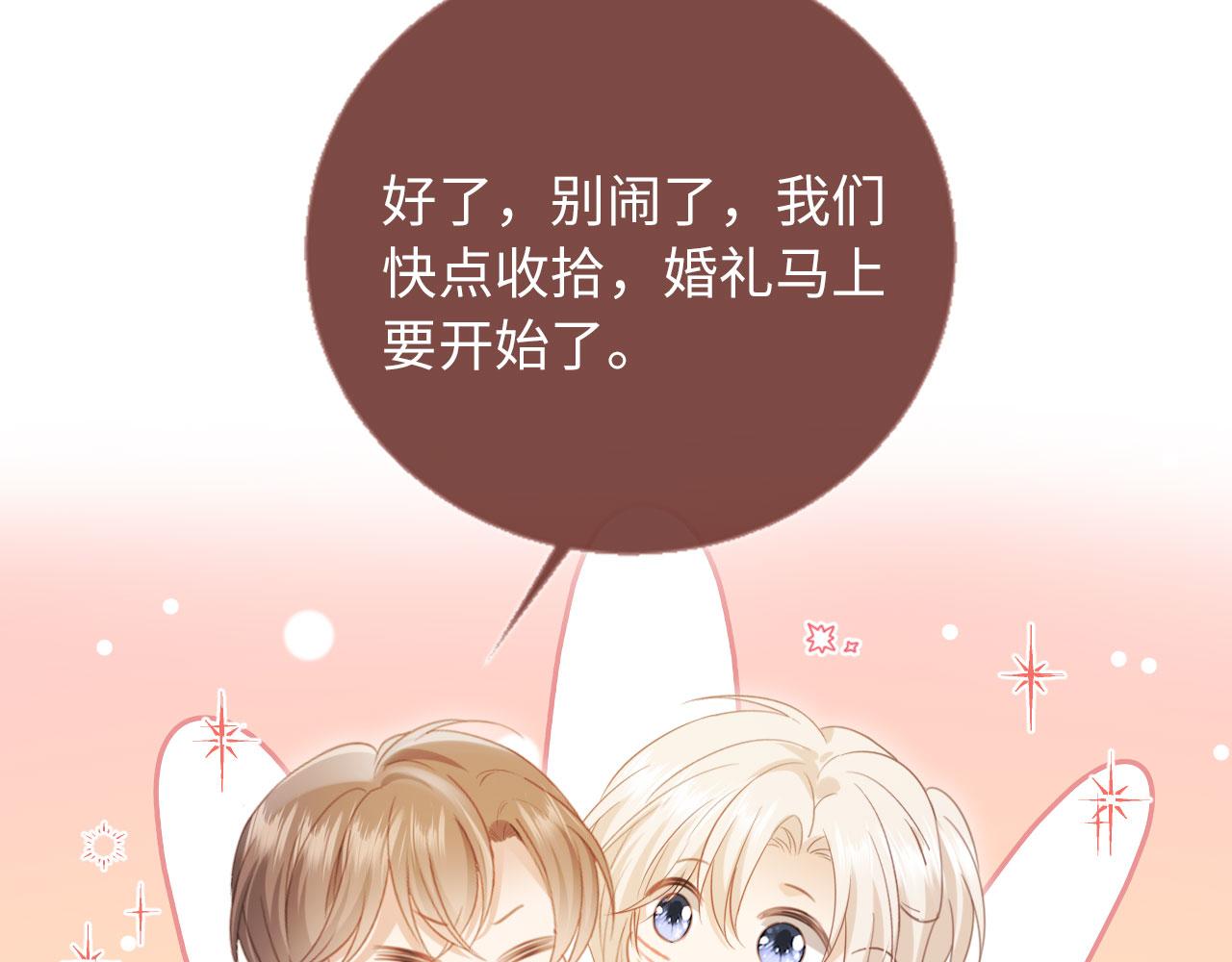 第136话 我们结婚了(1/3)-第142话
