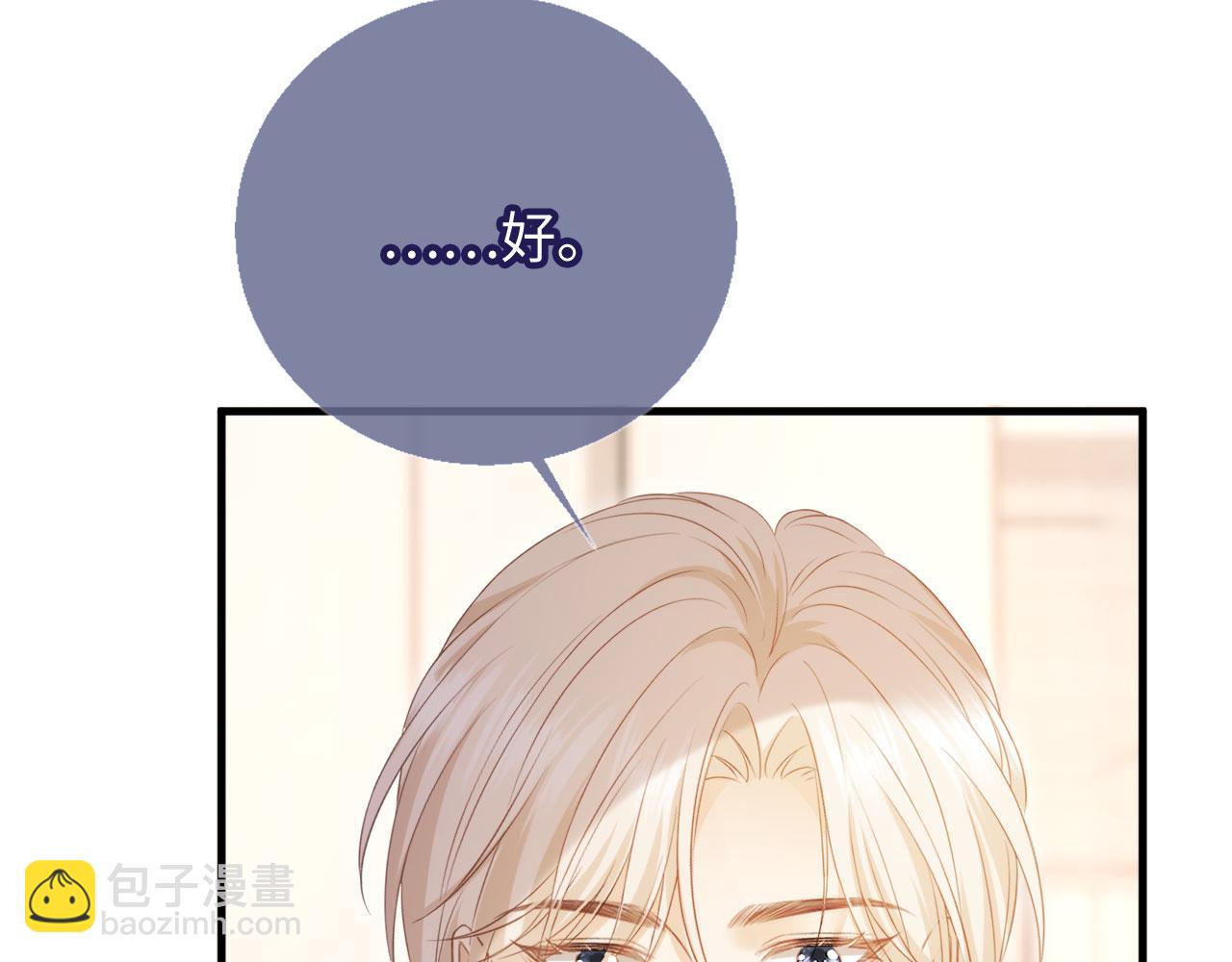 第136话 我们结婚了(1/3)-第142话