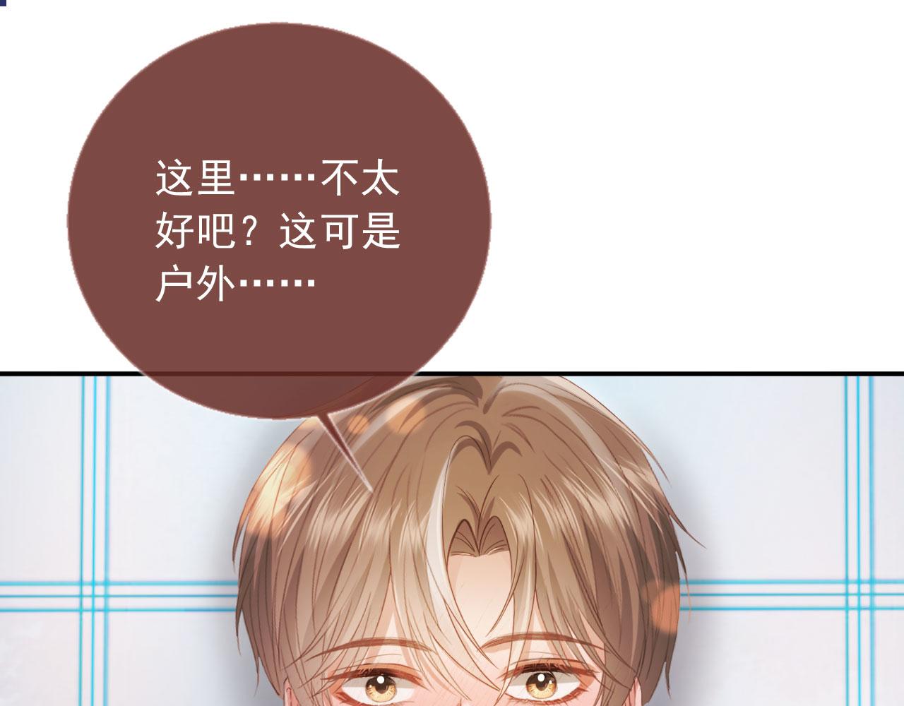 林中缱绻 下(1/2)-第146话