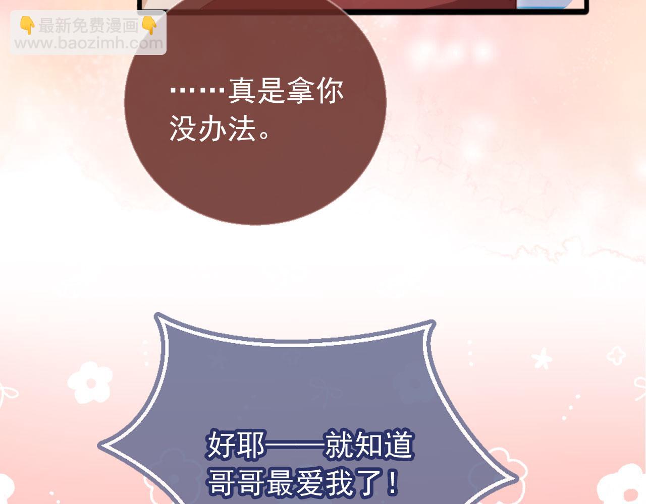 林中缱绻 下(1/2)-第146话