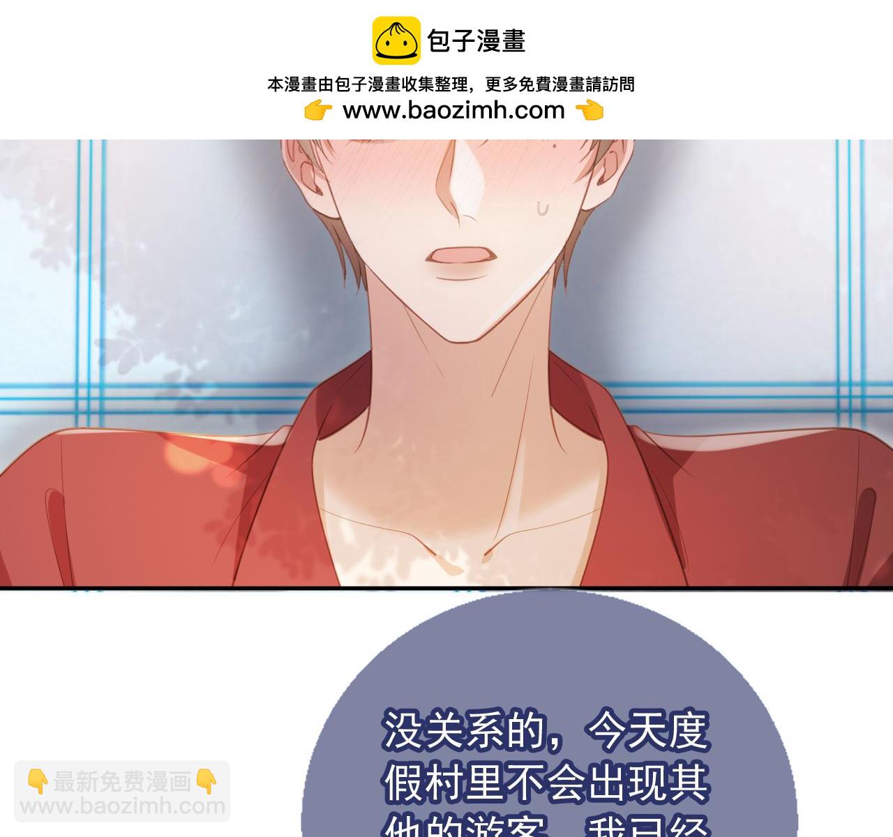 林中缱绻 下(1/2)-第146话