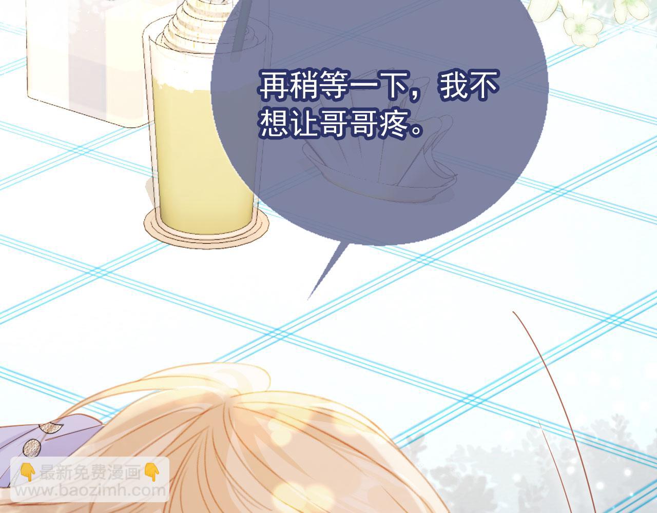 林中缱绻 下(1/2)-第146话