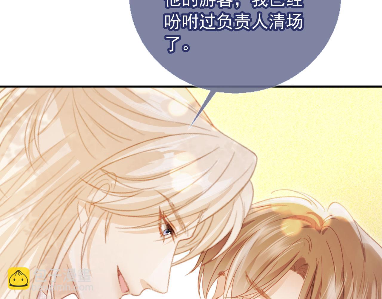 林中缱绻 下(1/2)-第146话