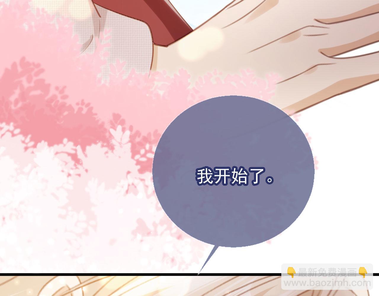 林中缱绻 下(1/2)-第146话