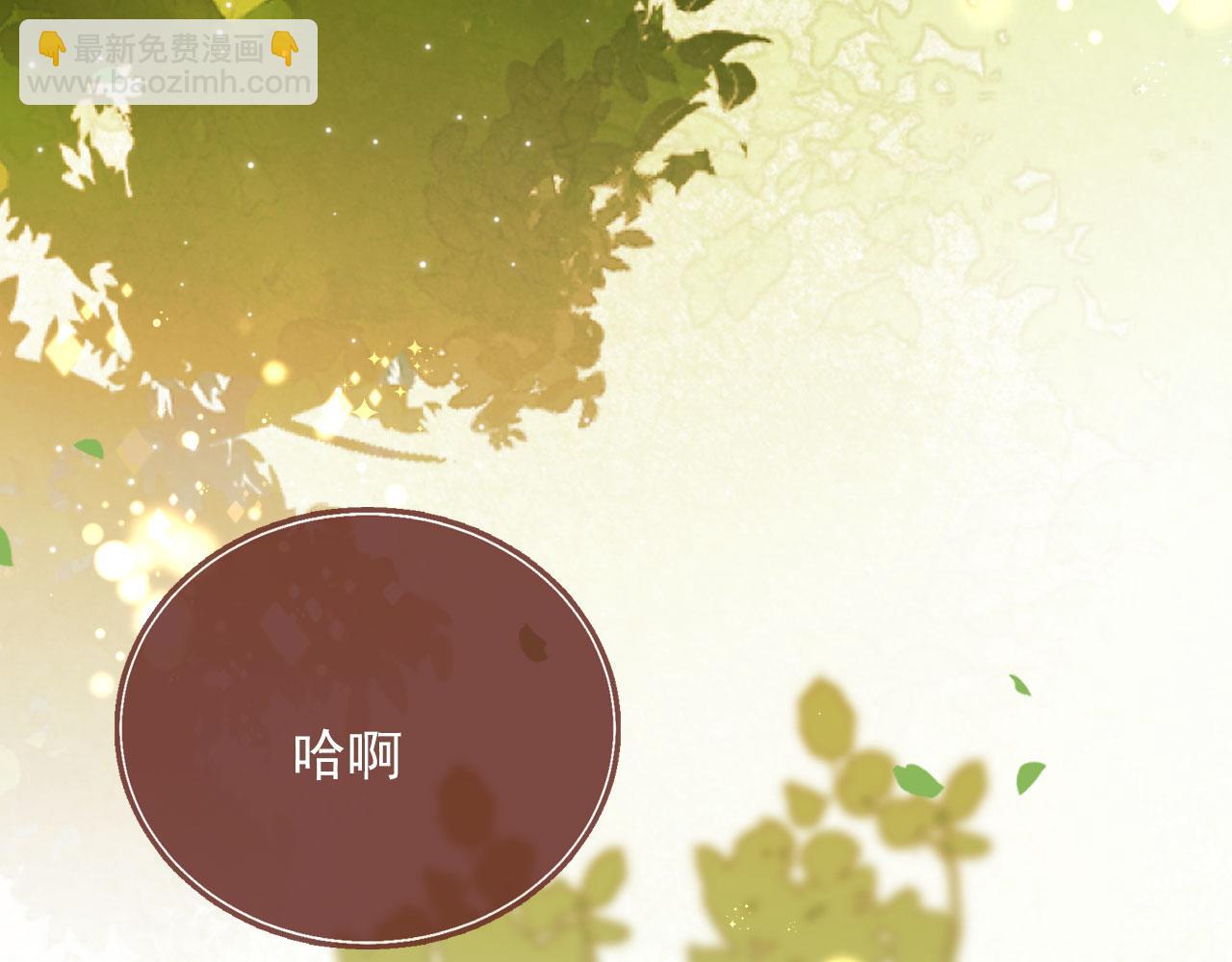 林中缱绻 下(1/2)-第146话