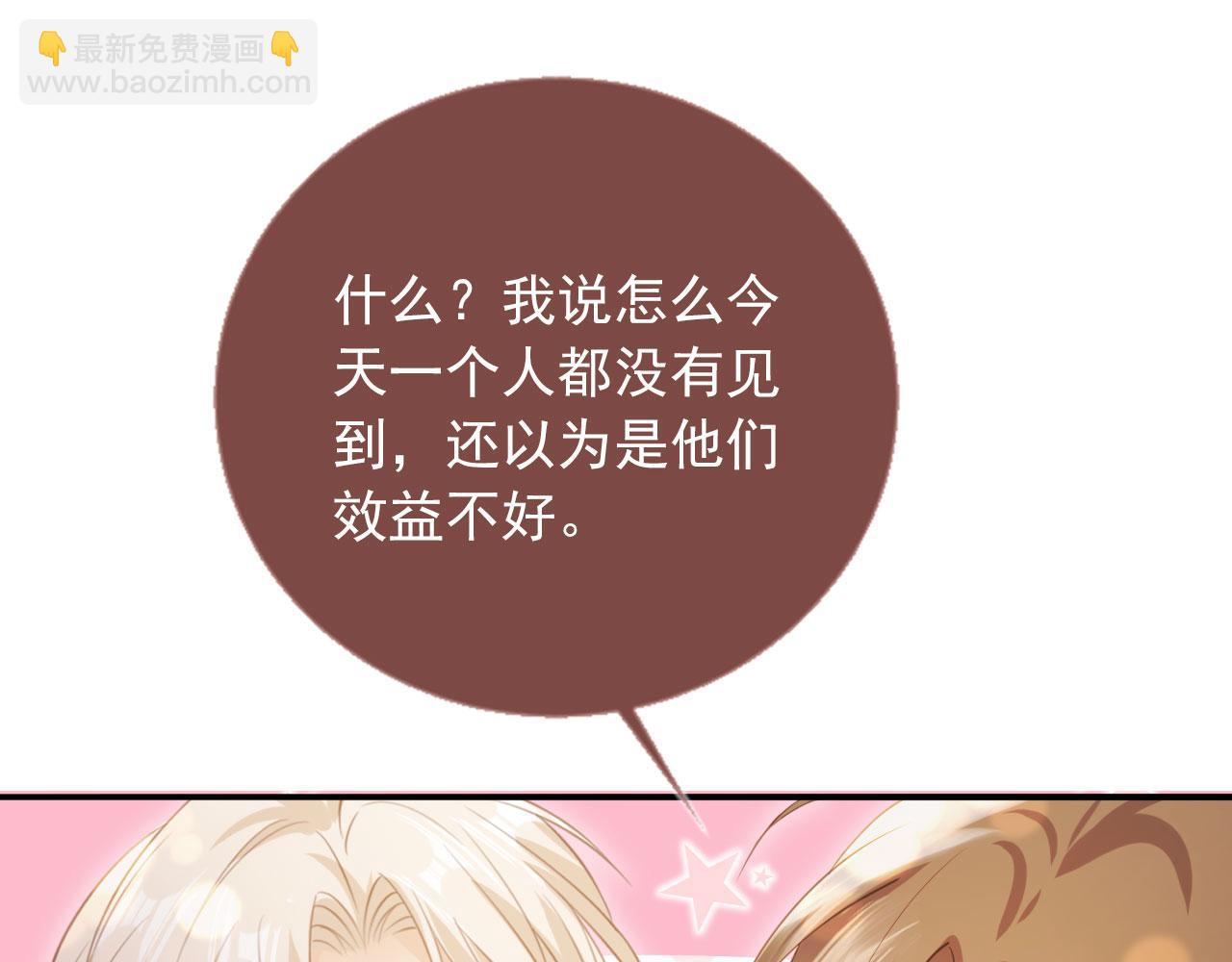 林中缱绻 下(1/2)-第146话
