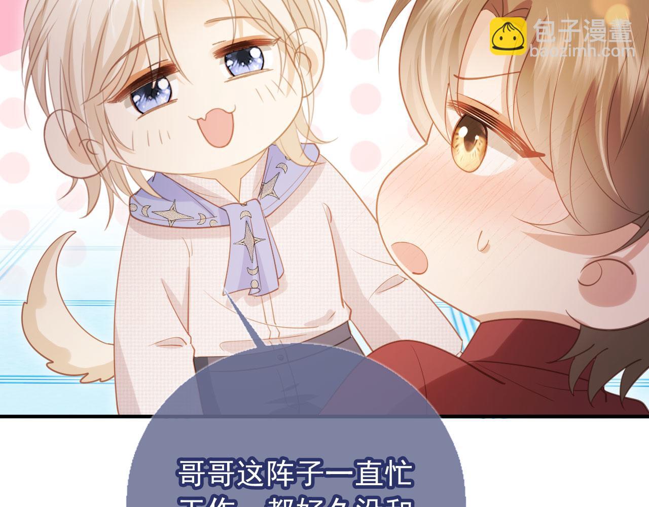 林中缱绻 下(1/2)-第146话