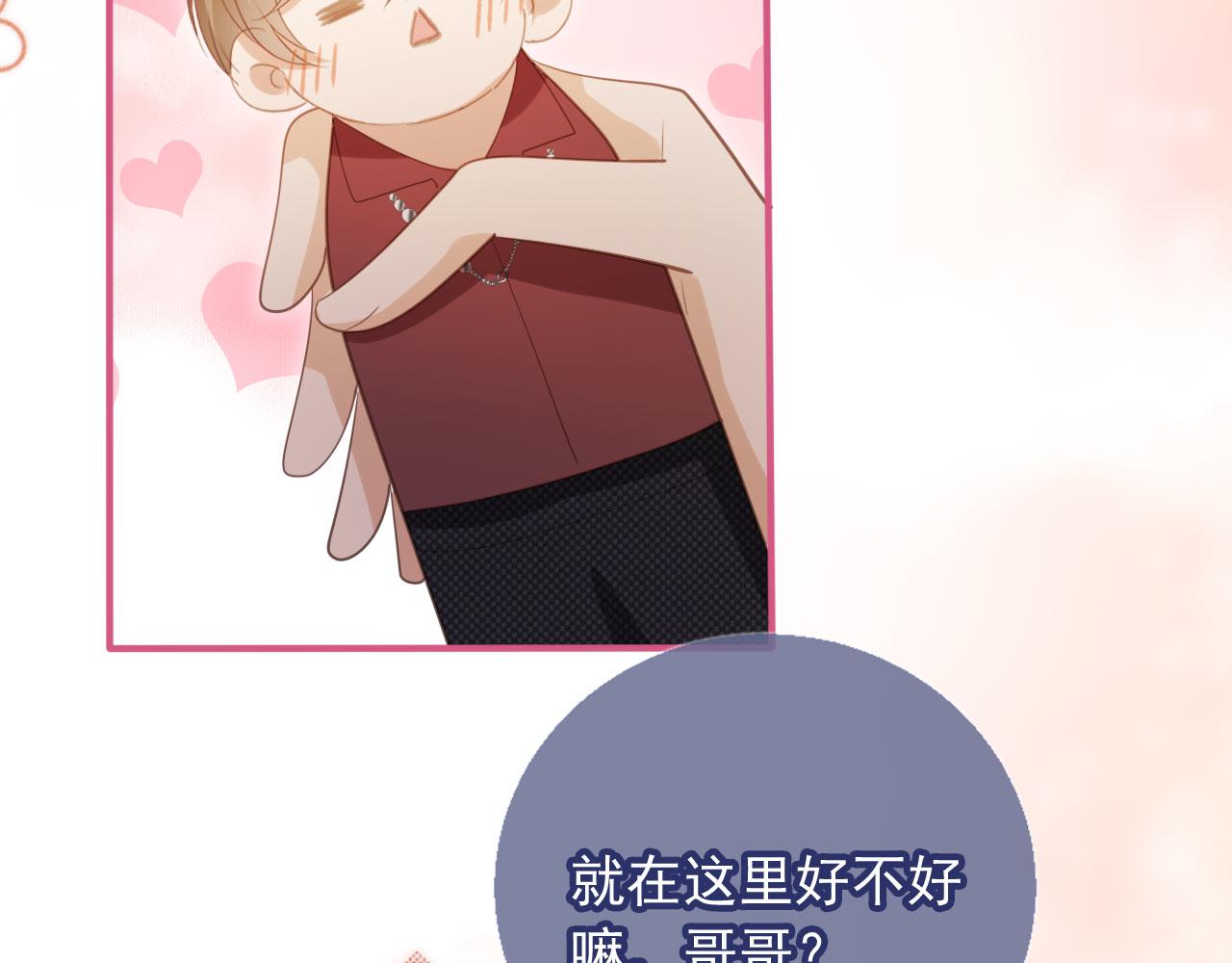 林中缱绻 下(1/2)-第146话