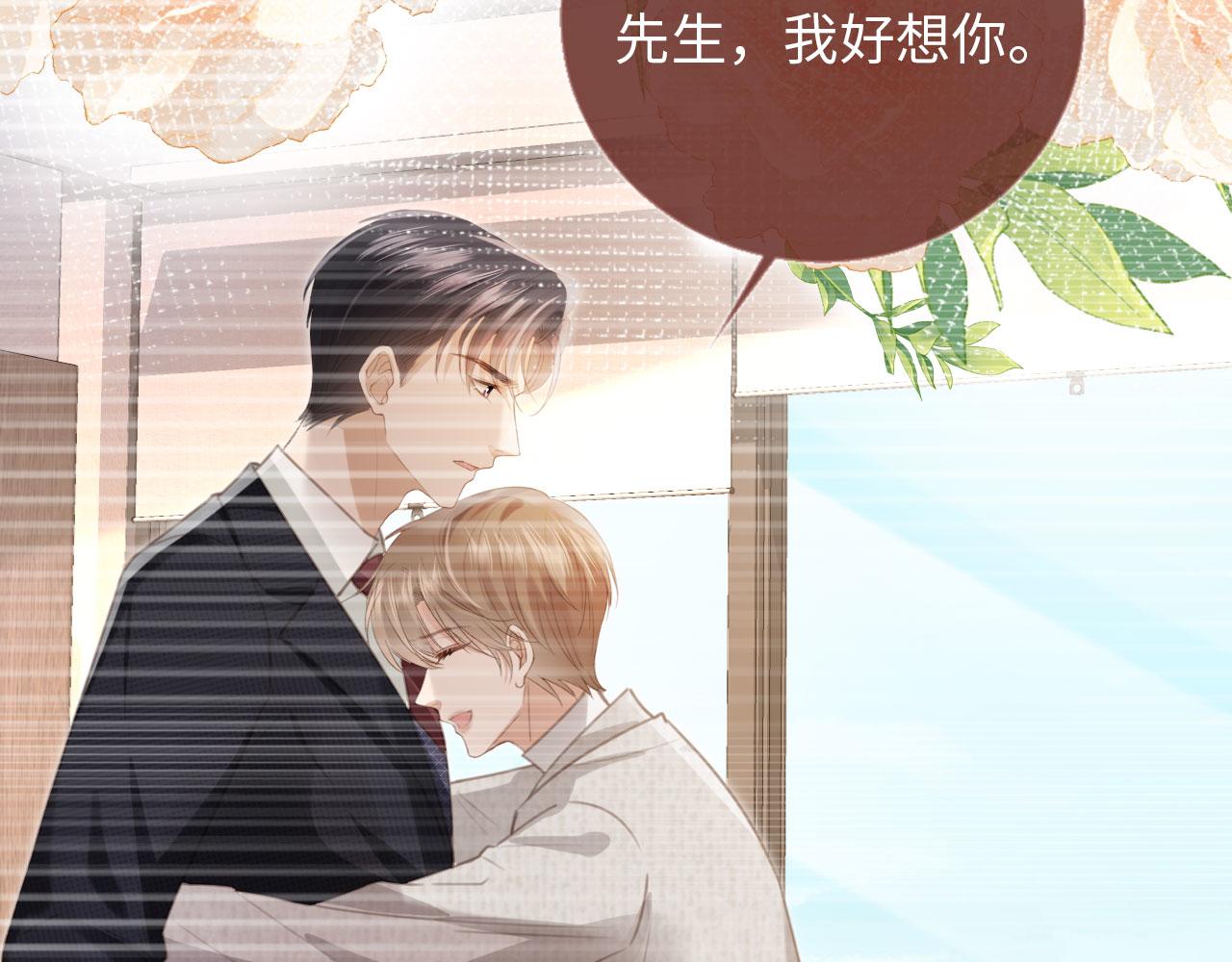 番外3 平行线(1/2)-第148话