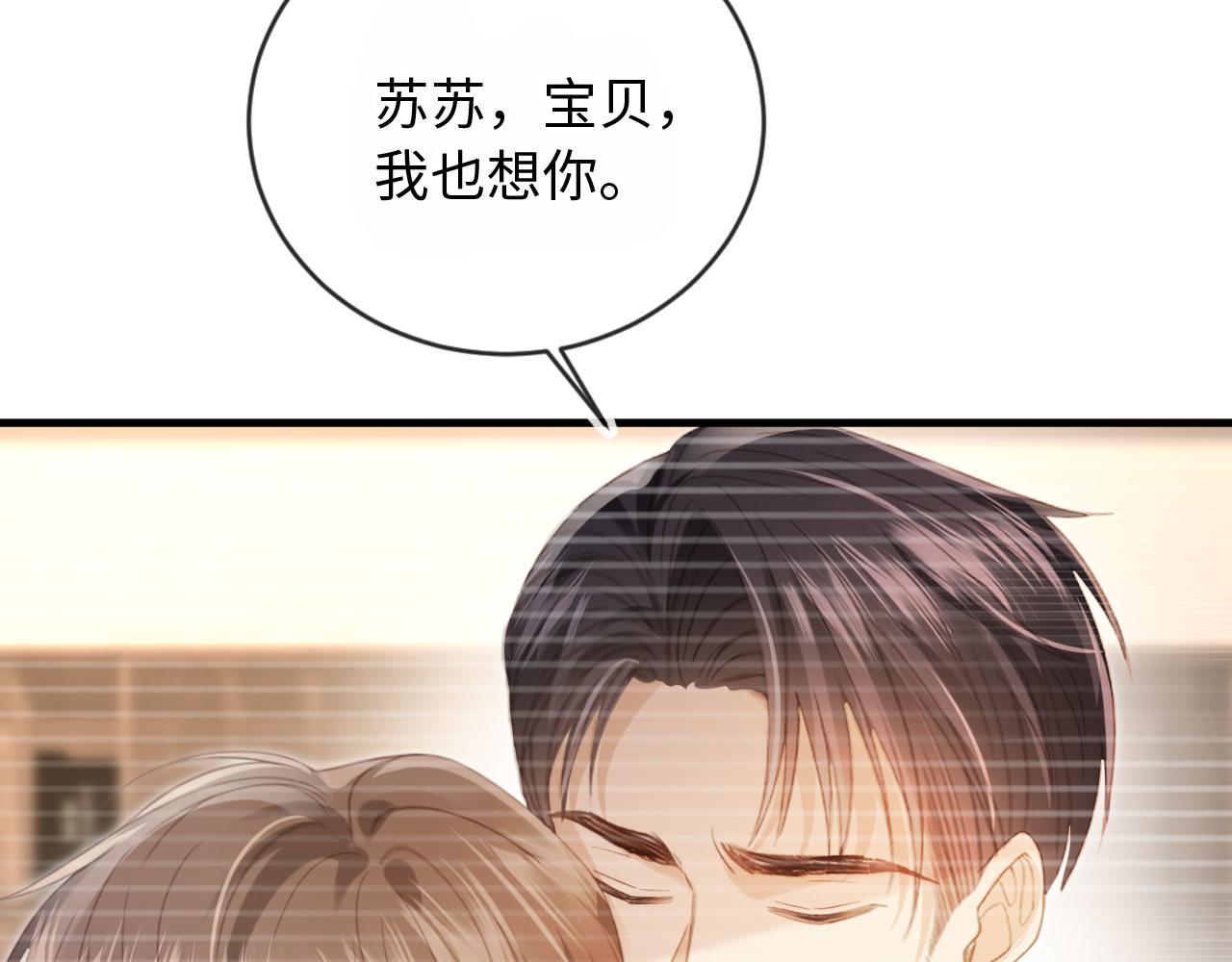番外3 平行线(1/2)-第148话