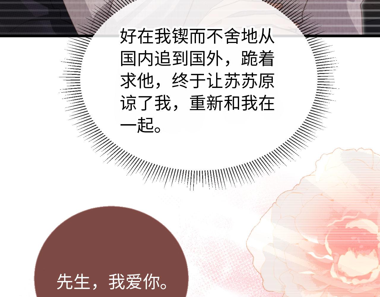 番外3 平行线(1/2)-第148话
