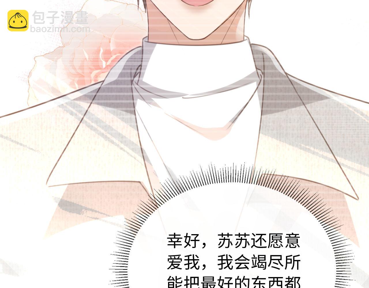 番外3 平行线(1/2)-第148话