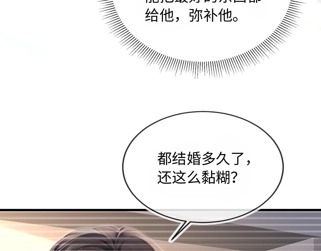 番外3 平行线(1/2)-第148话