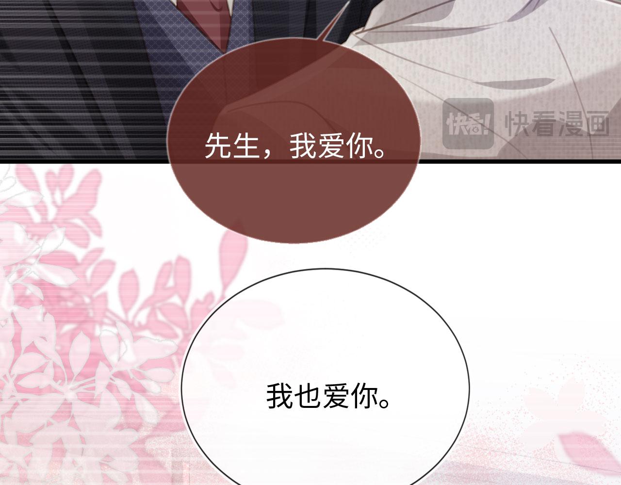 番外3 平行线(1/2)-第148话