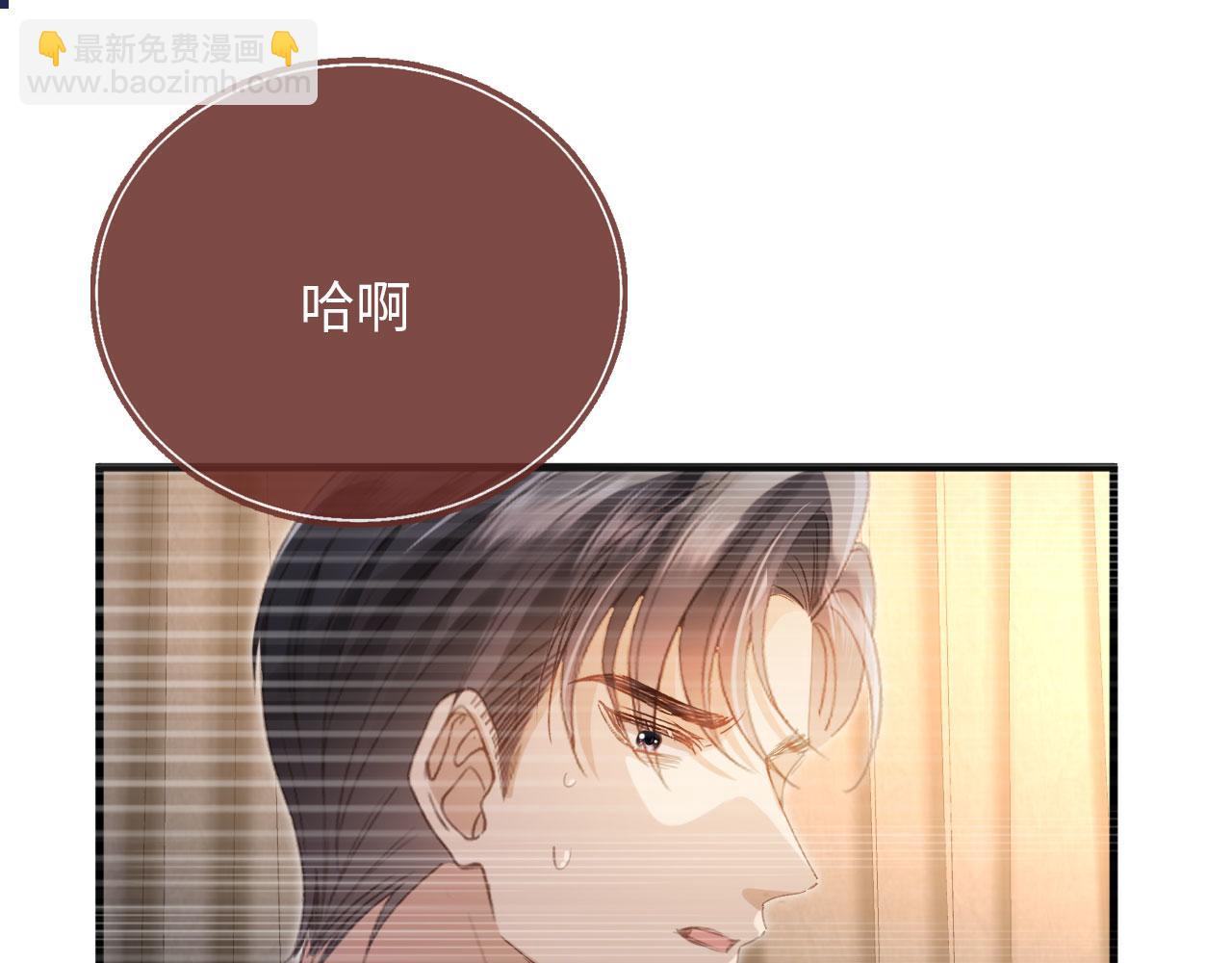 番外3 平行线(1/2)-第148话