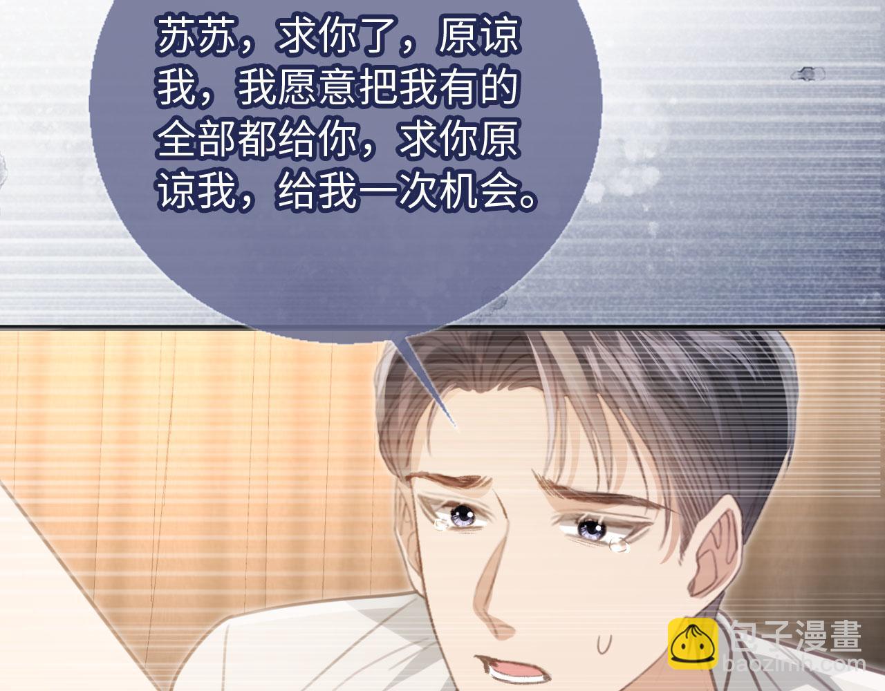 番外3 平行线(1/2)-第148话