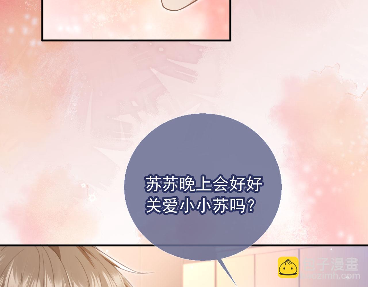 第17话：我会为你解决一切(1/2)-第18话