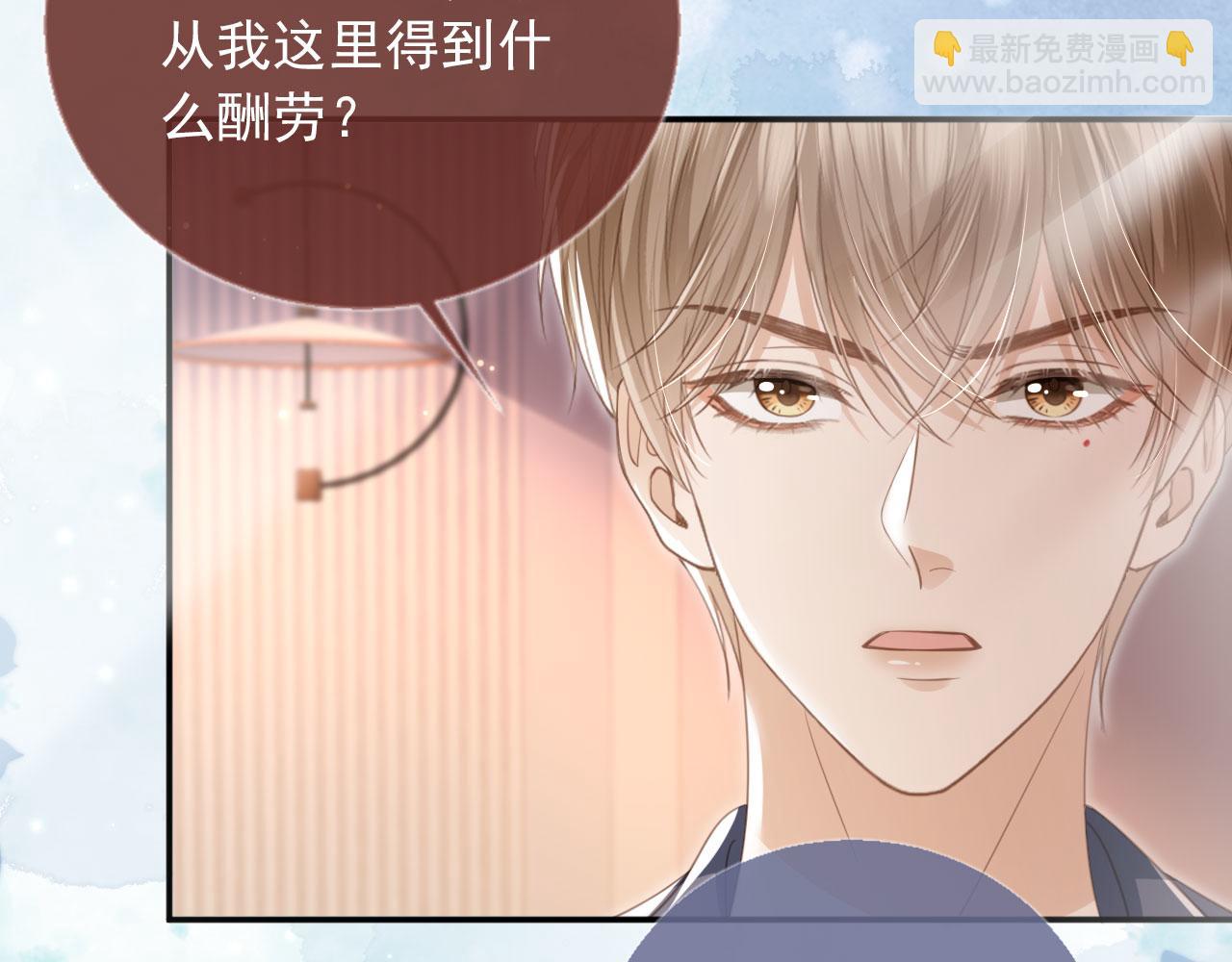 第17话：我会为你解决一切(1/2)-第18话