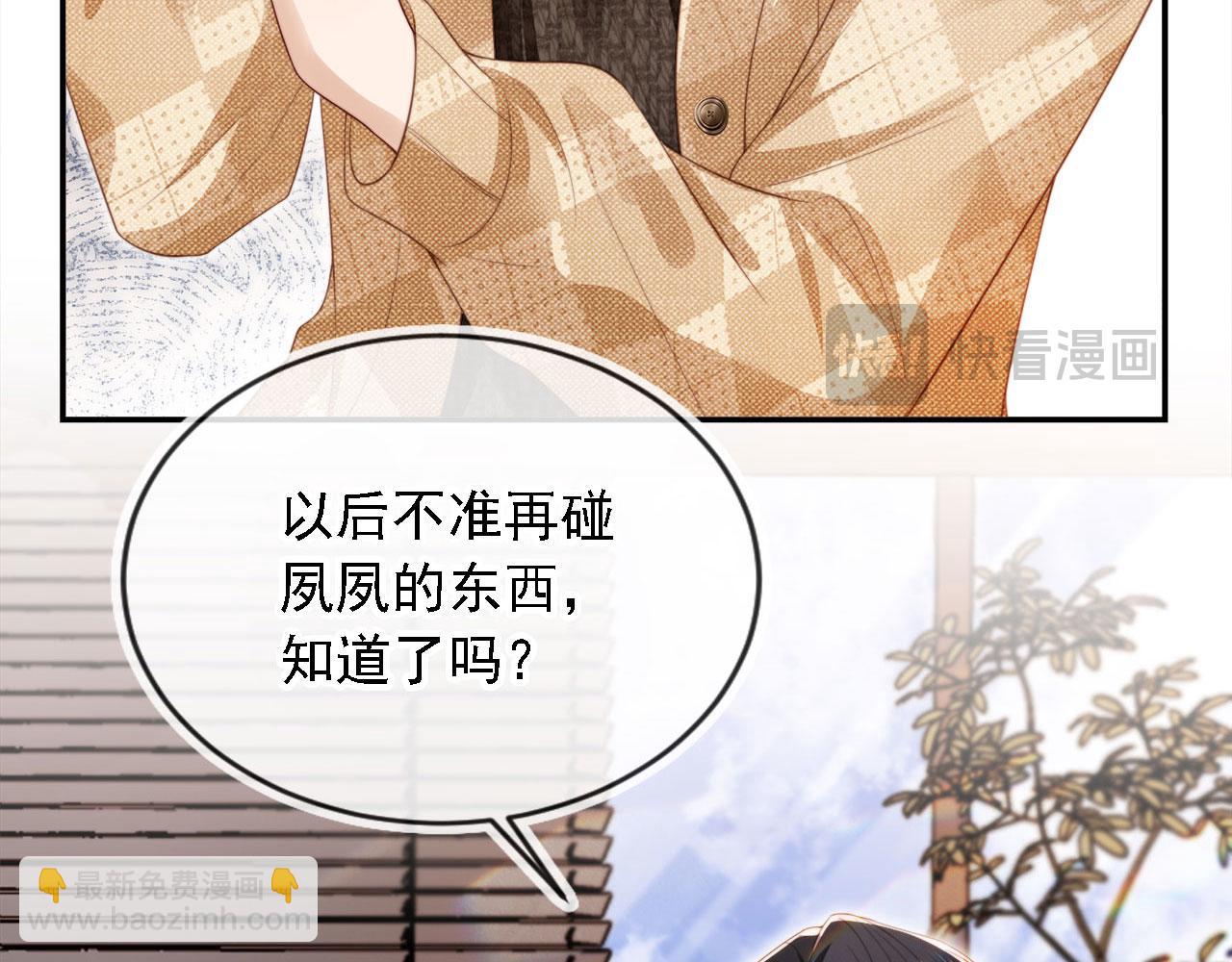 第1话：白月光回来了！(1/3)-第2话