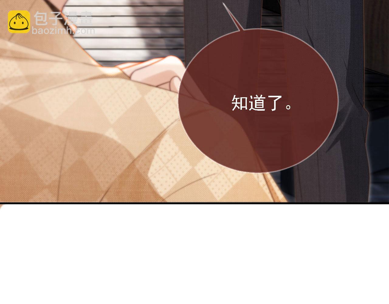 第1话：白月光回来了！(1/3)-第2话