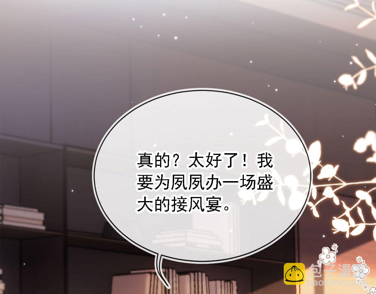 第1话：白月光回来了！(1/3)-第2话