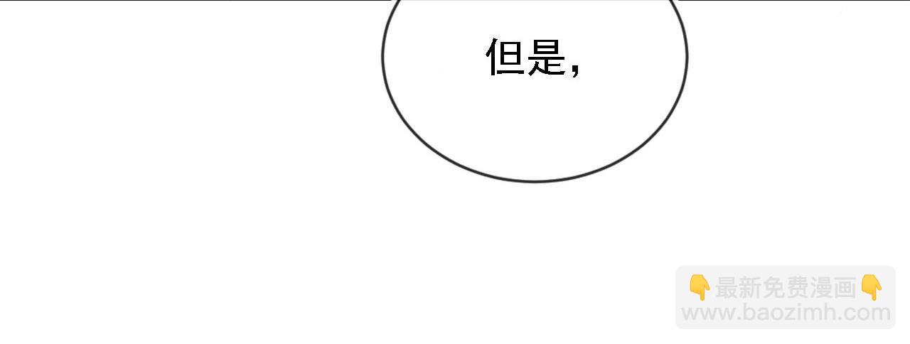 第1话：白月光回来了！(1/3)-第2话