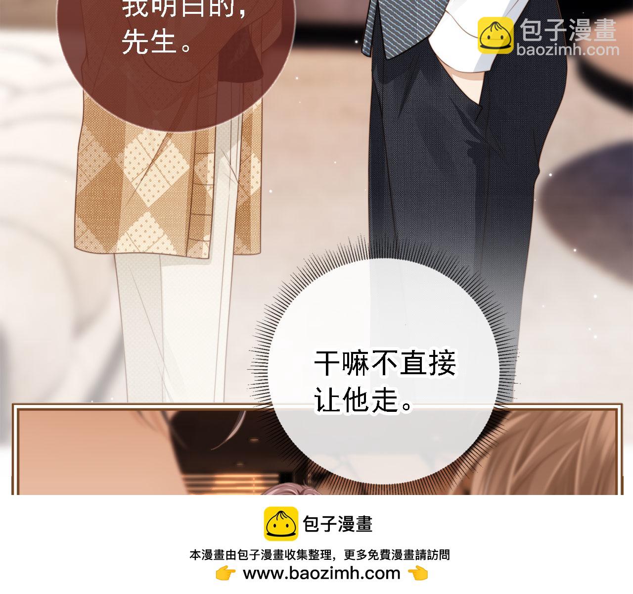 第1话：白月光回来了！(1/3)-第2话