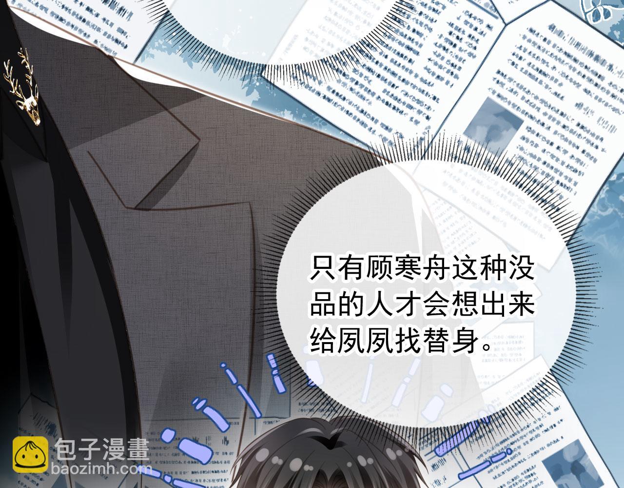 第19话 又一个追求者？(1/3)-第20话