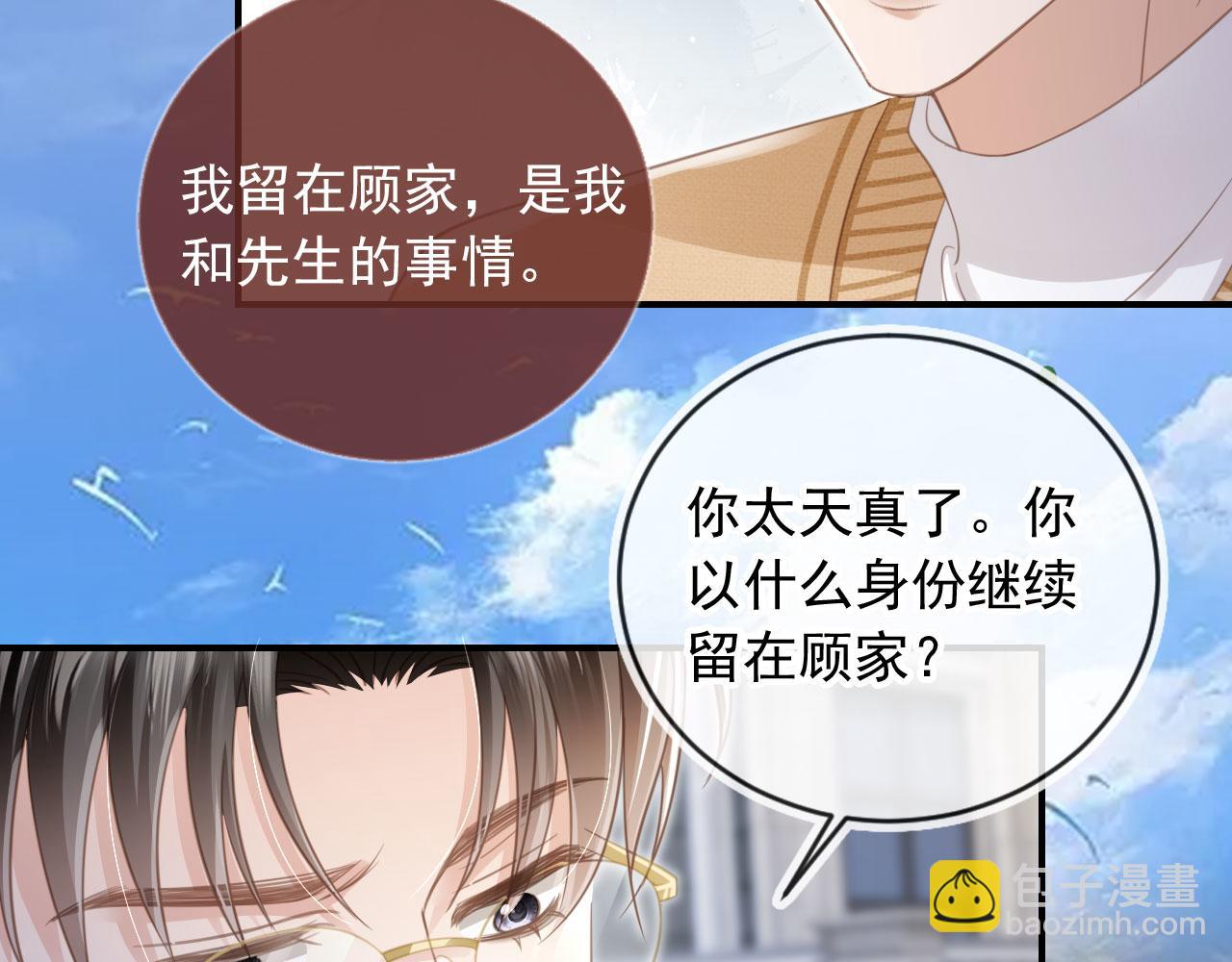 第21话 混乱开始(1/2)-第22话