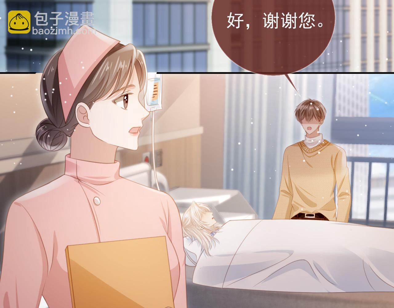 第25话 我可以喜欢你吗？(1/2)-第26话