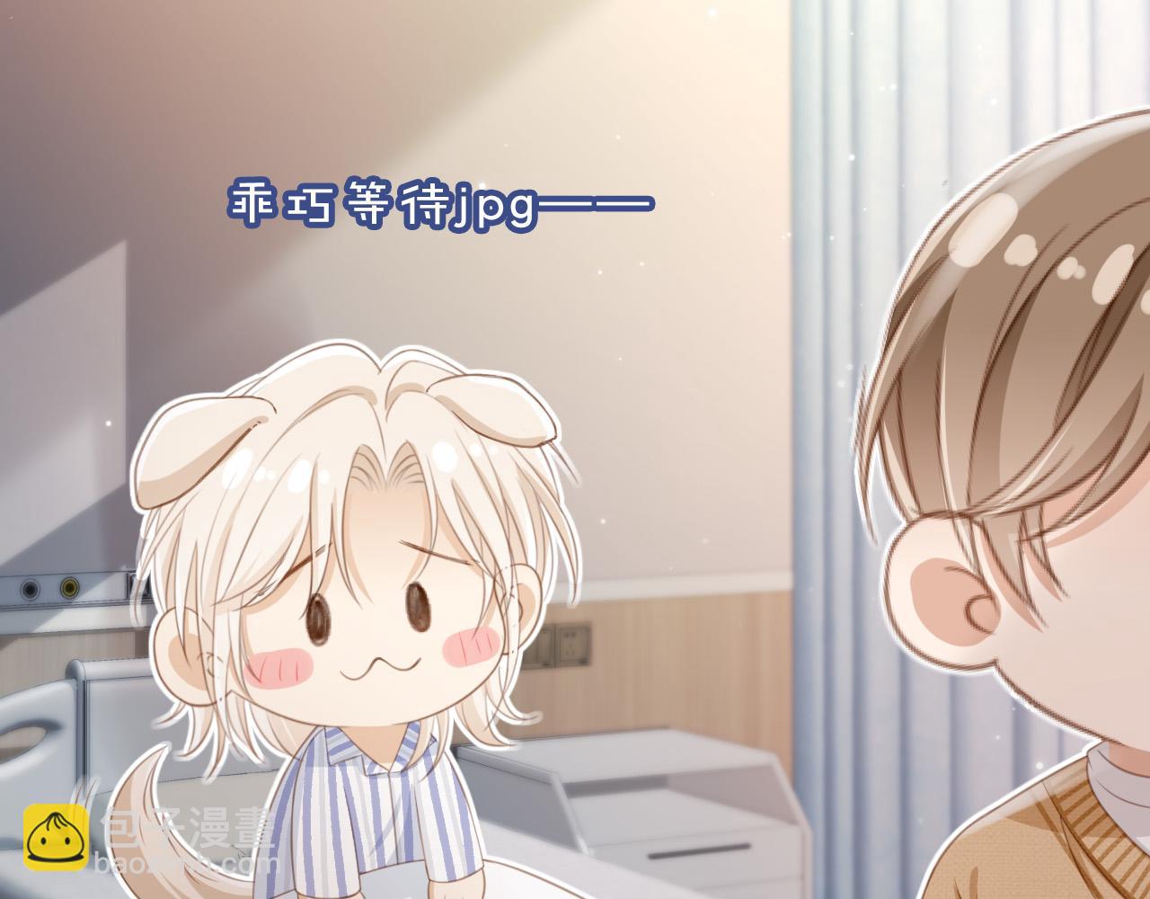 第25话 我可以喜欢你吗？(1/2)-第26话